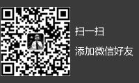 掃一掃，添加微信好友！