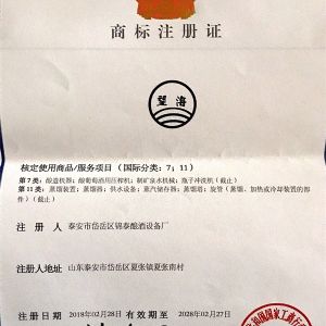 商標(biāo)注冊證